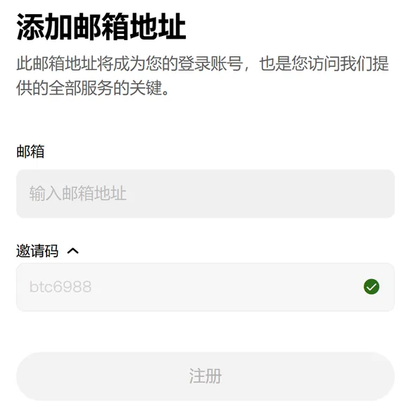 欧易手机网页注册第 2 屏，标题添加邮箱地址，邮箱栏空着，邀请码一行展开后显示 btc6988 和绿色对勾，注册按钮为灰色